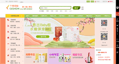 Desktop Screenshot of geshow.com